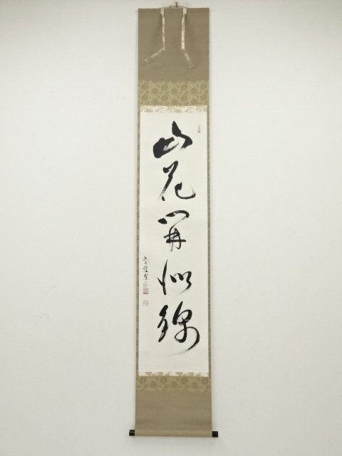 Paintings & Calligraphy